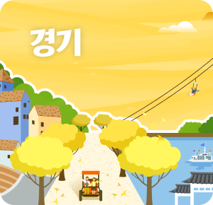 경기